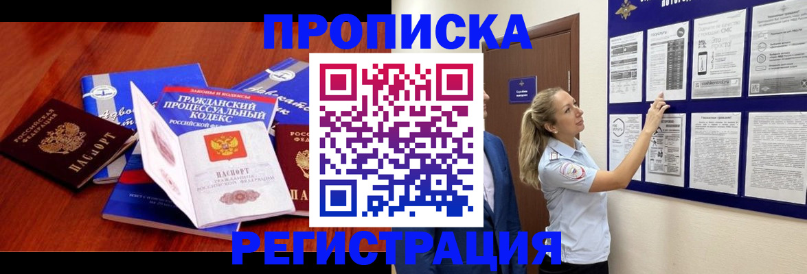 прописка иностранных граждан в Дубне