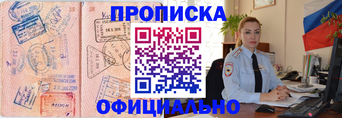 регистрация в Дубне