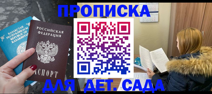прописка от собственника в Дубне