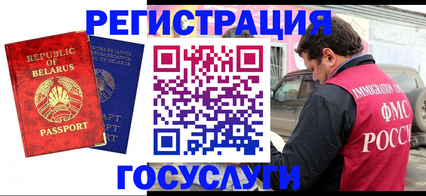 прописка для работы в Дубне